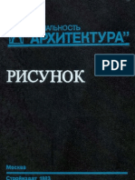 Обнаженная Ольга Альберти В Гробу – Гоголь. Начало (2020)